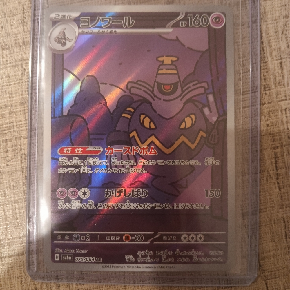Open Box Japanese Pokemon Card Holagraphic